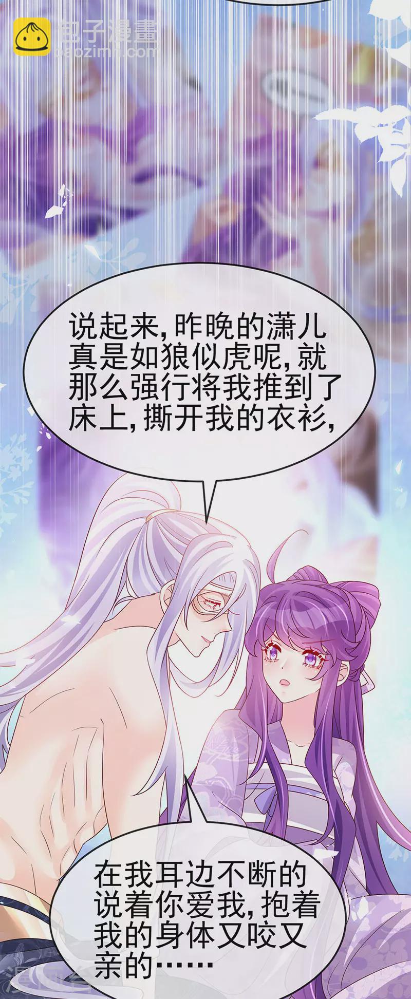 第189话 他十分喜欢我-第191话