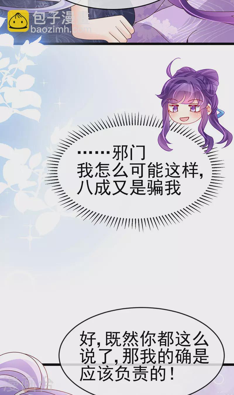 第189话 他十分喜欢我-第191话