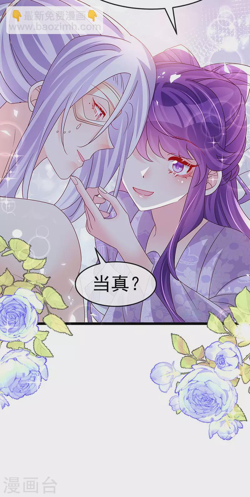 第189话 他十分喜欢我-第191话