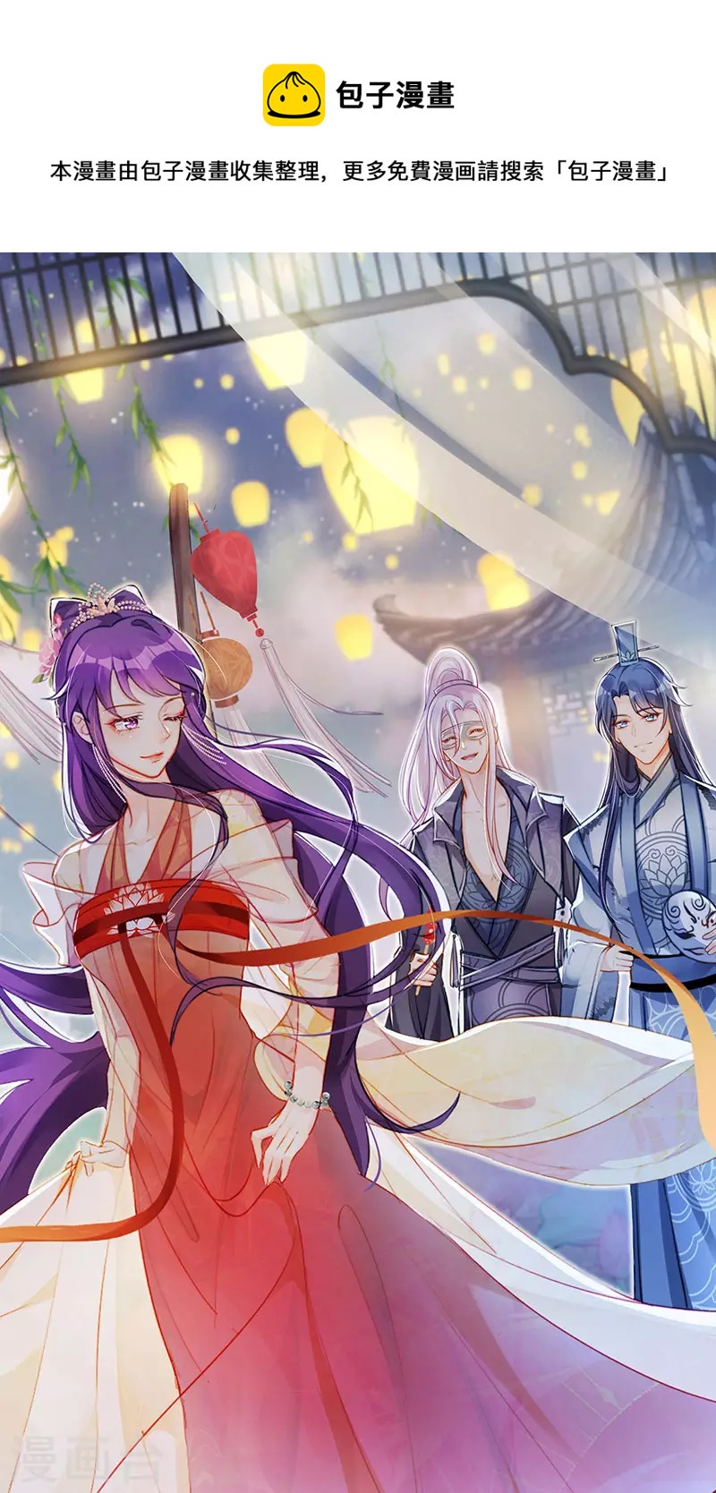 第191话 战殿下的温柔-第193话