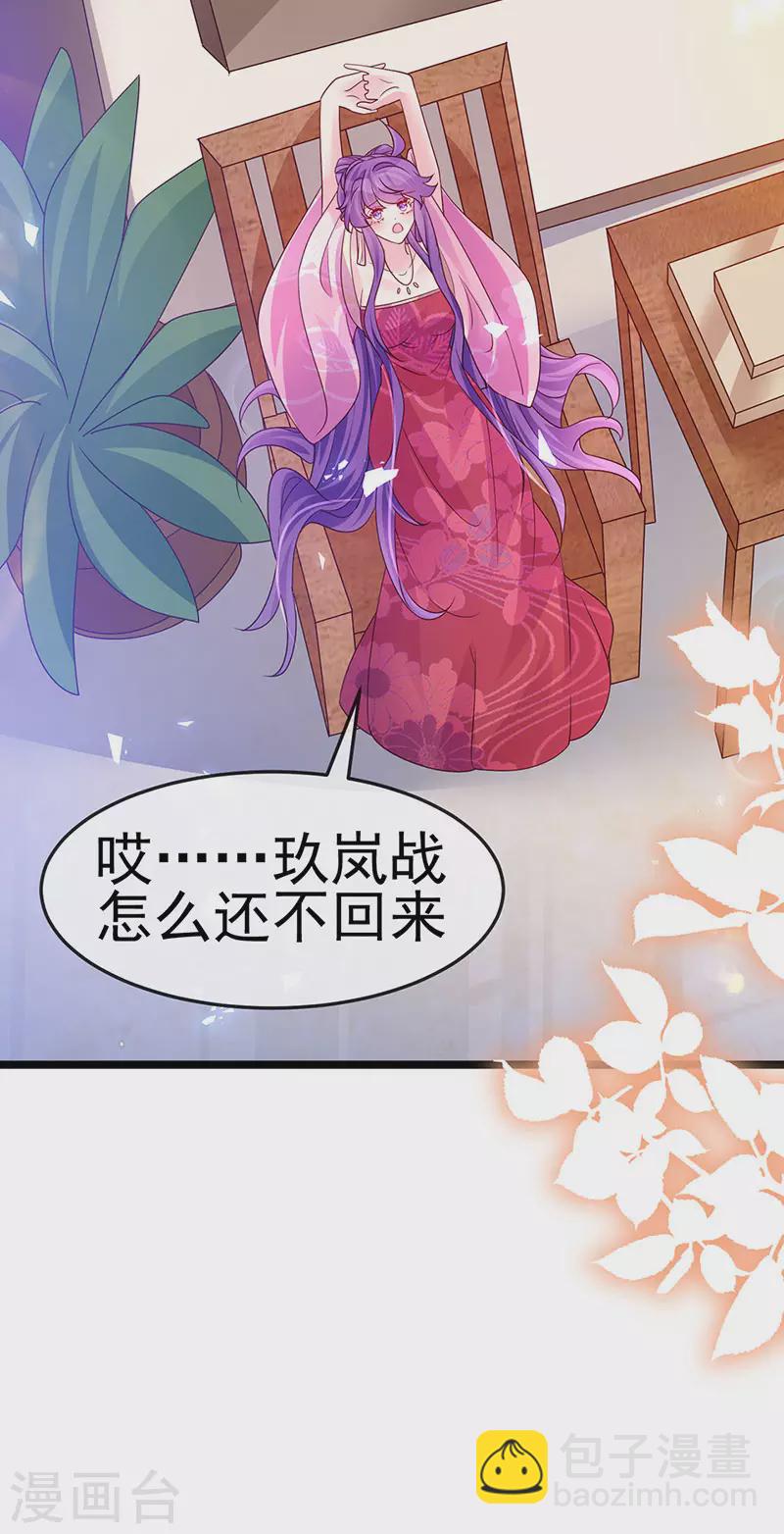 第191话 战殿下的温柔-第193话