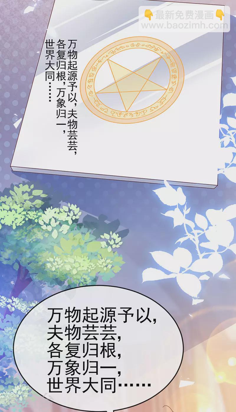 第191话 战殿下的温柔-第193话