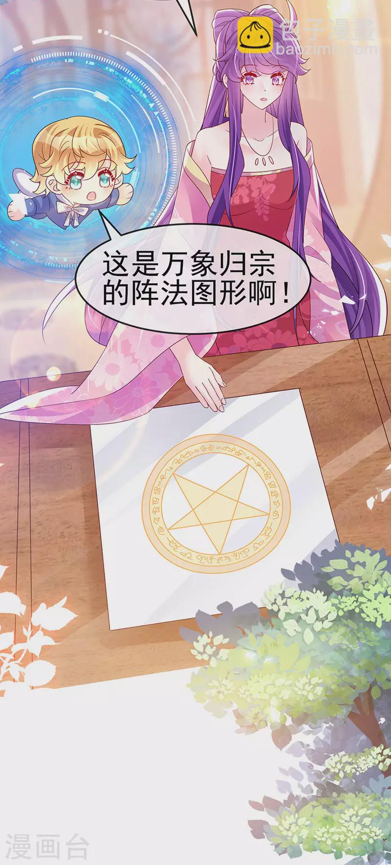 第191话 战殿下的温柔-第193话