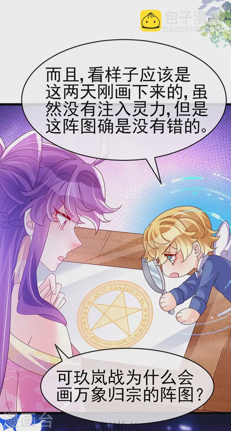 第191话 战殿下的温柔-第193话