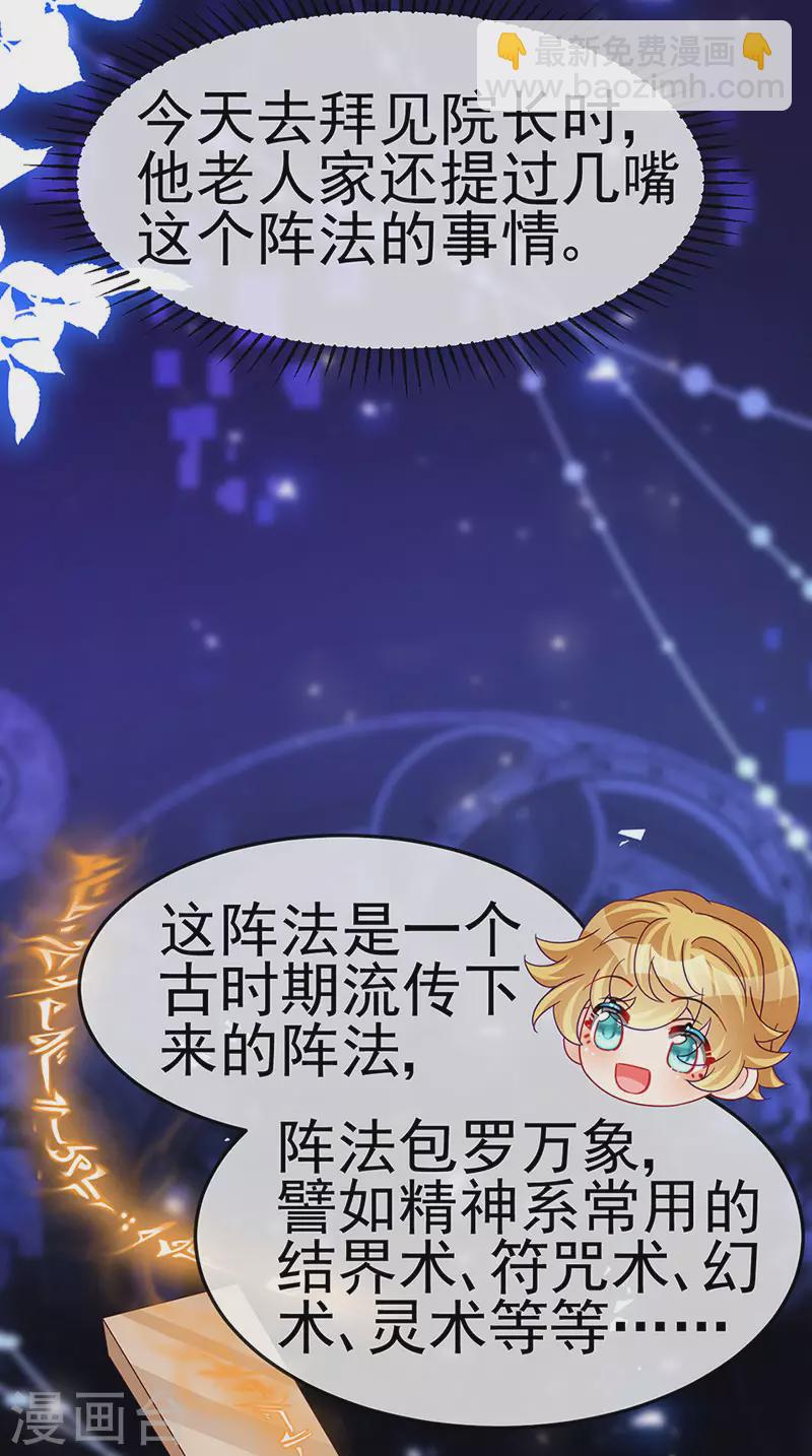 第191话 战殿下的温柔-第193话