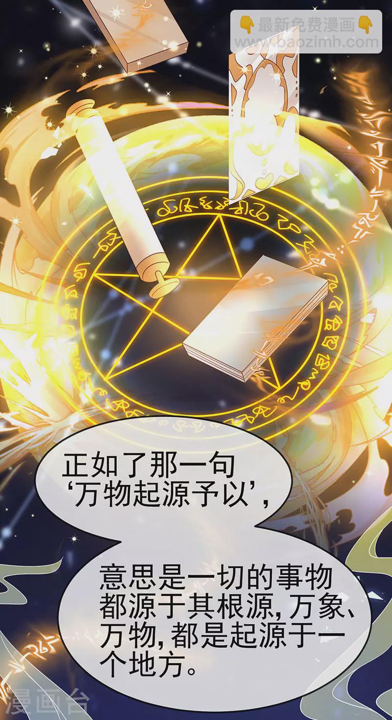 第191话 战殿下的温柔-第193话