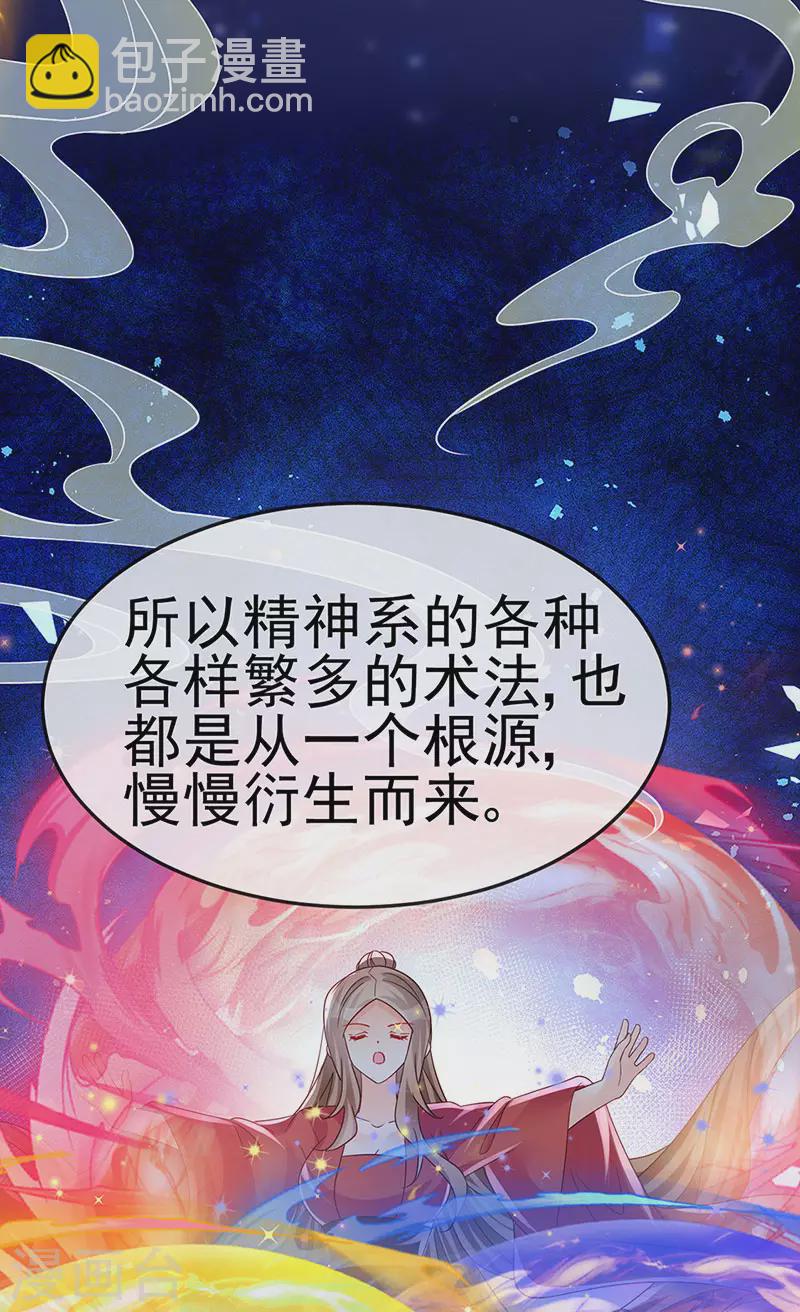 第191话 战殿下的温柔-第193话