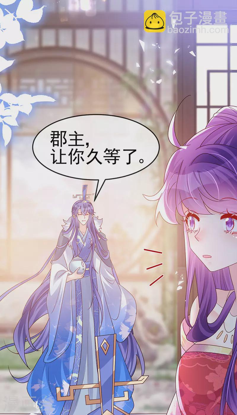 第191话 战殿下的温柔-第193话