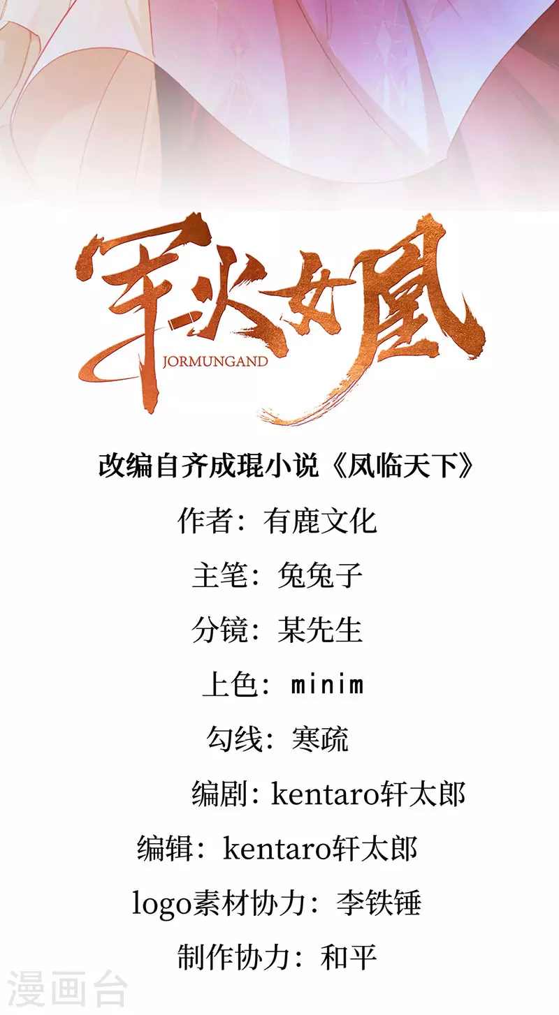 第191话 战殿下的温柔-第193话