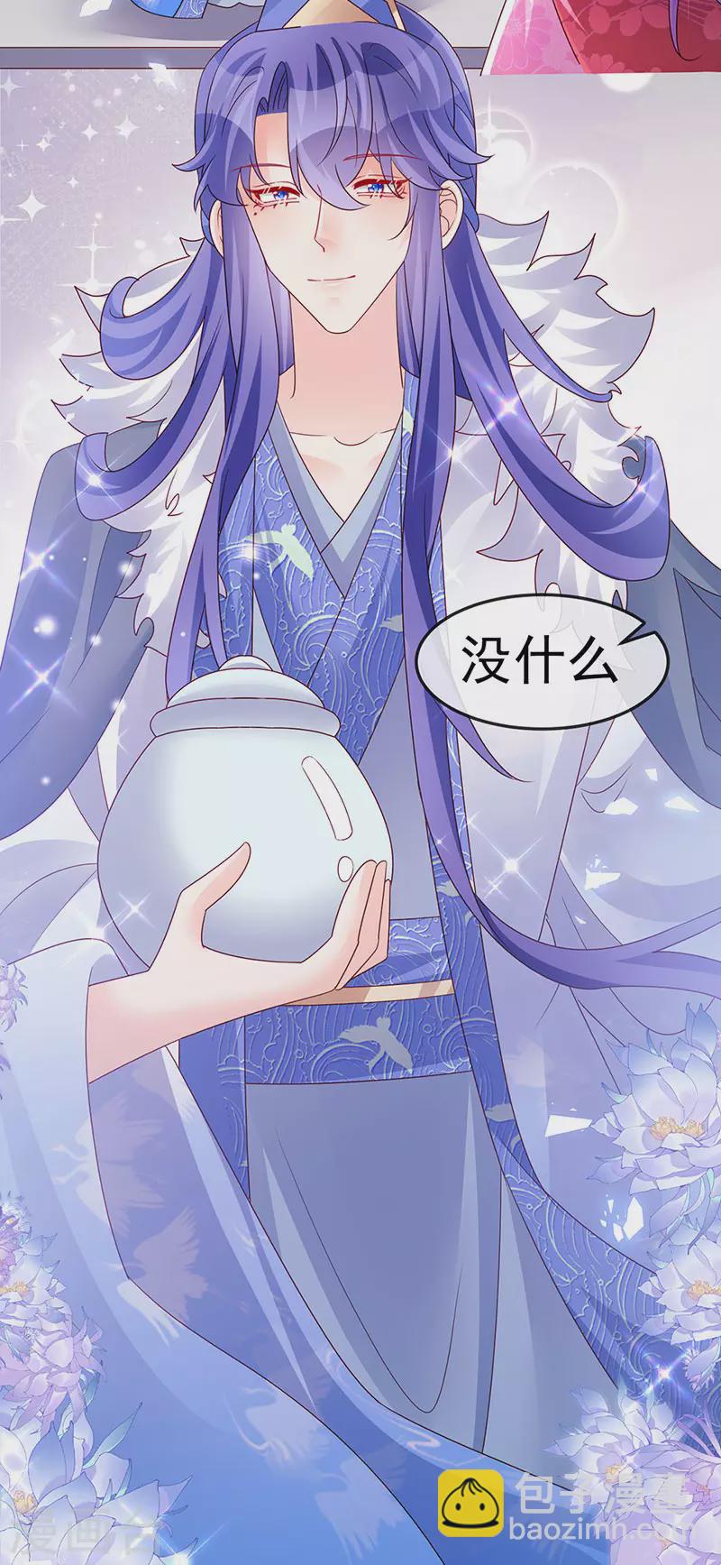 第191话 战殿下的温柔-第193话