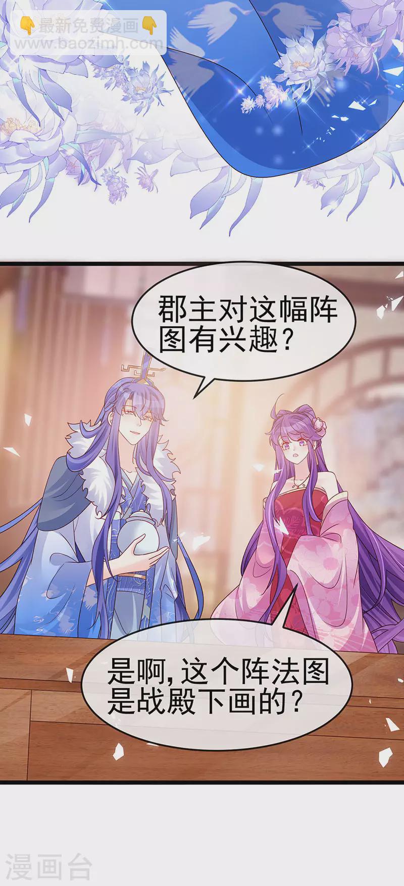 第191话 战殿下的温柔-第193话