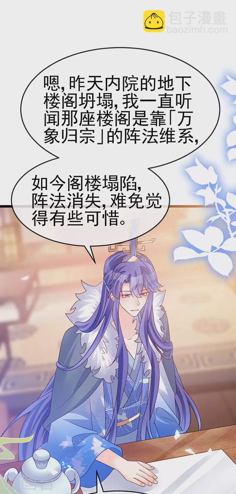 第191话 战殿下的温柔-第193话