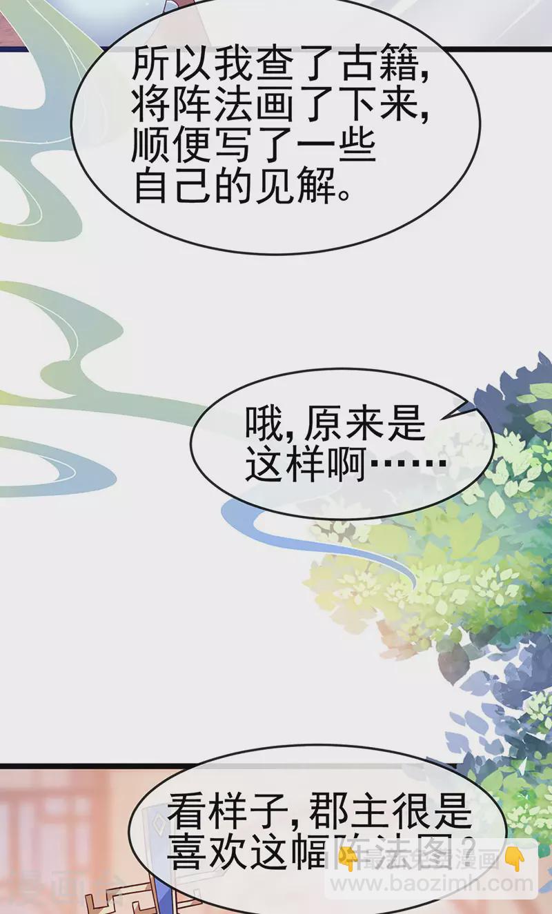 第191话 战殿下的温柔-第193话