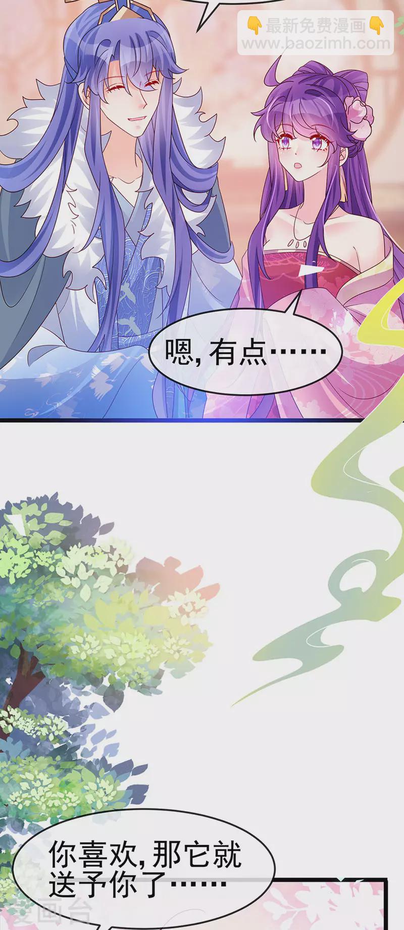 第191话 战殿下的温柔-第193话