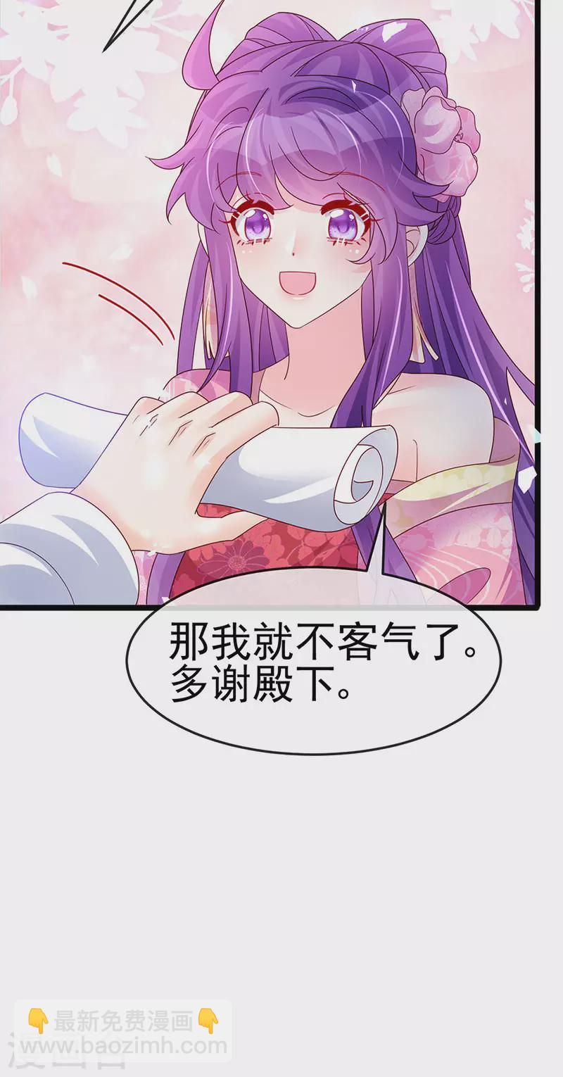 第191话 战殿下的温柔-第193话