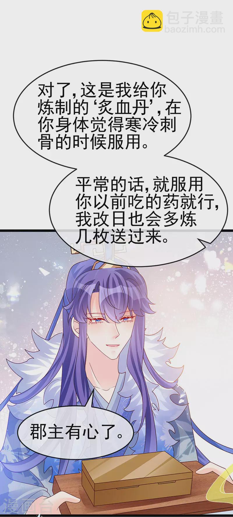 第191话 战殿下的温柔-第193话