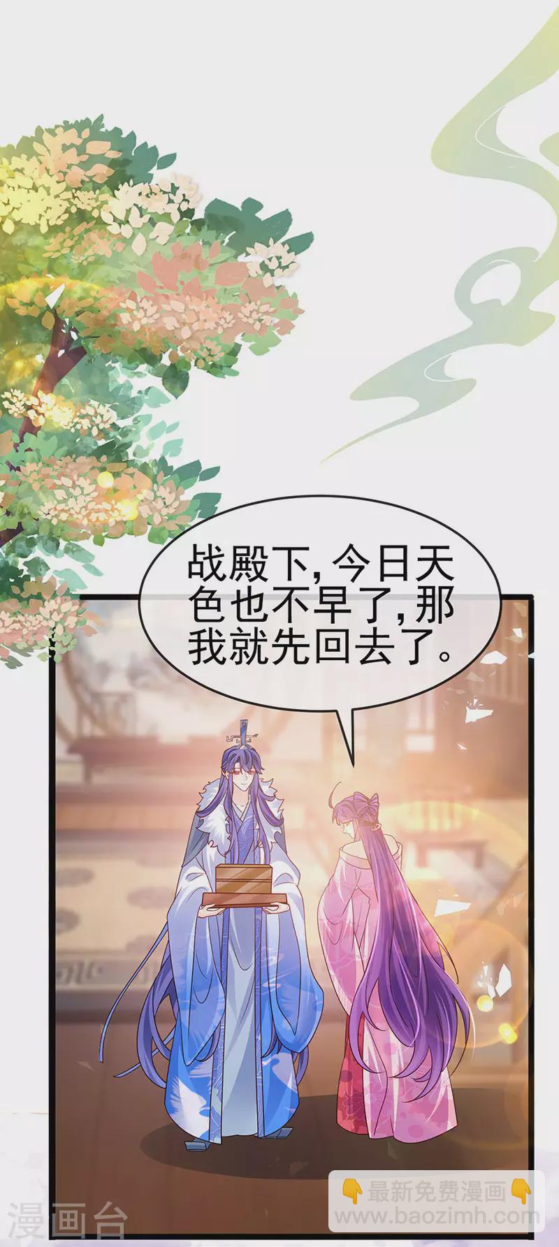 第191话 战殿下的温柔-第193话
