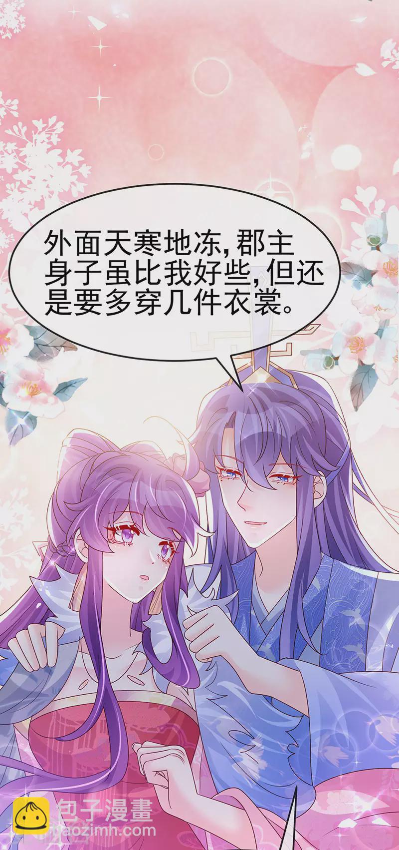 第191话 战殿下的温柔-第193话