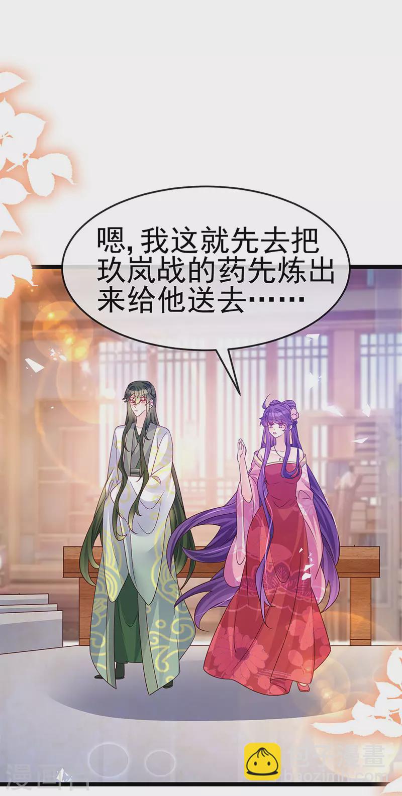 第191话 战殿下的温柔-第193话
