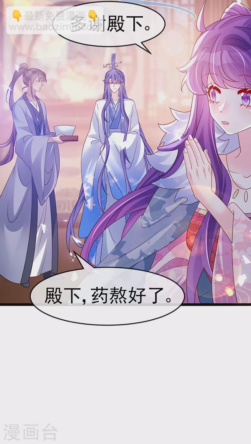 第191话 战殿下的温柔-第193话