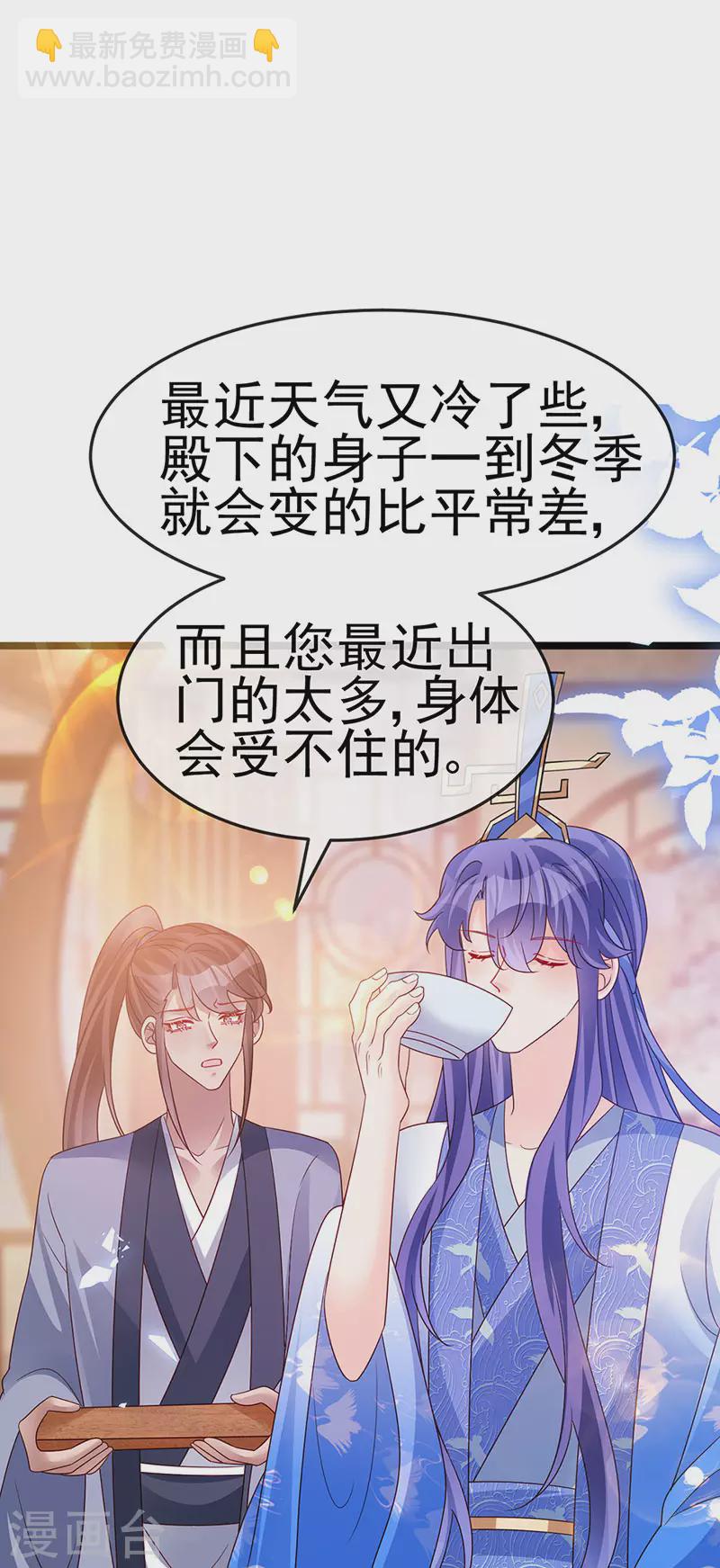 第191话 战殿下的温柔-第193话