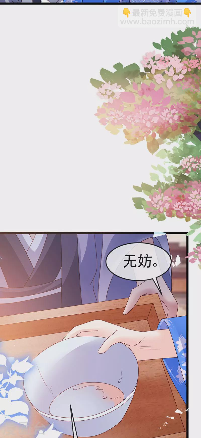 第191话 战殿下的温柔-第193话