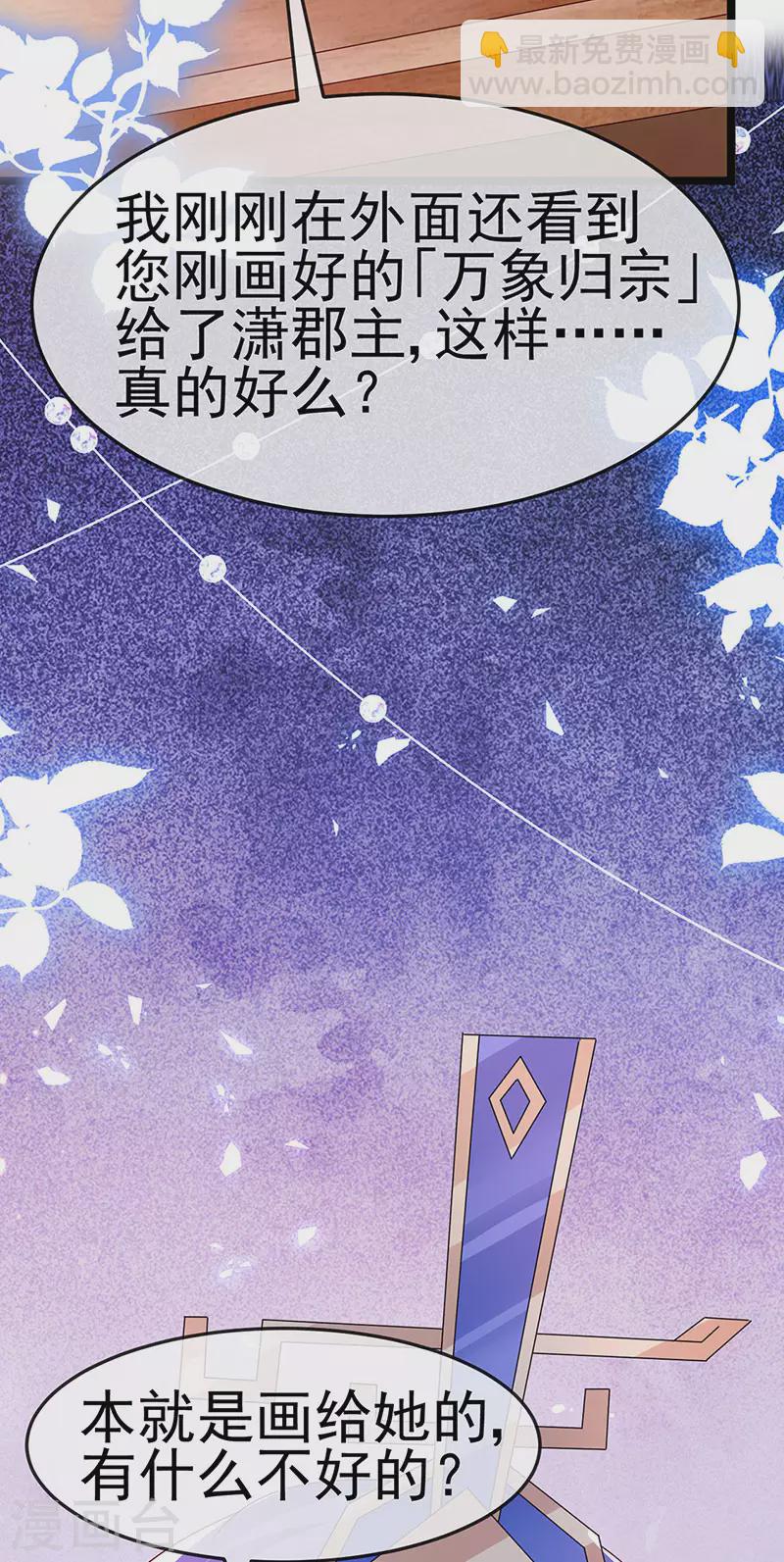第191话 战殿下的温柔-第193话
