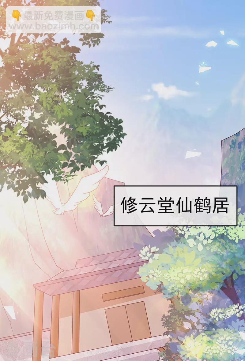 第191话 战殿下的温柔-第193话