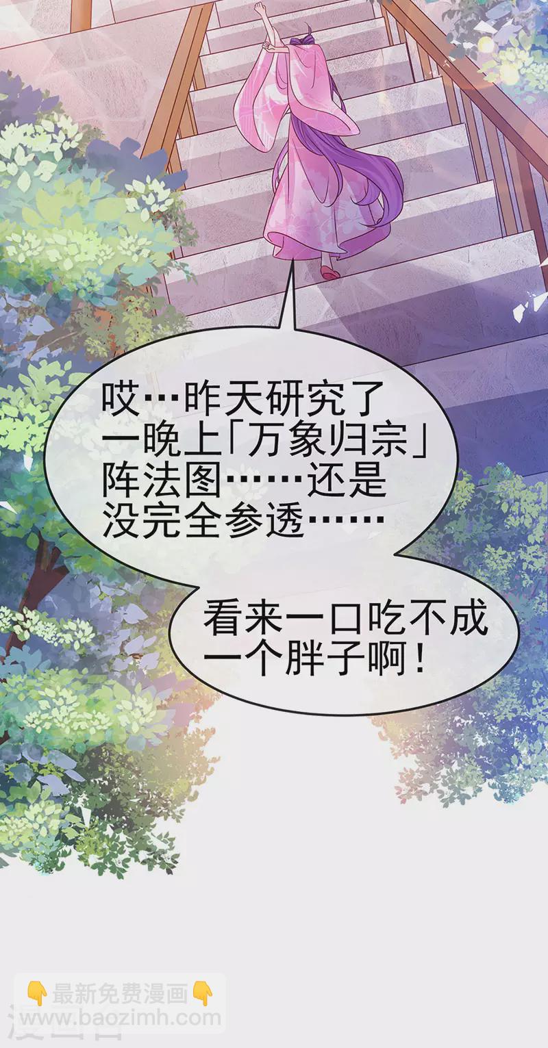 第191话 战殿下的温柔-第193话