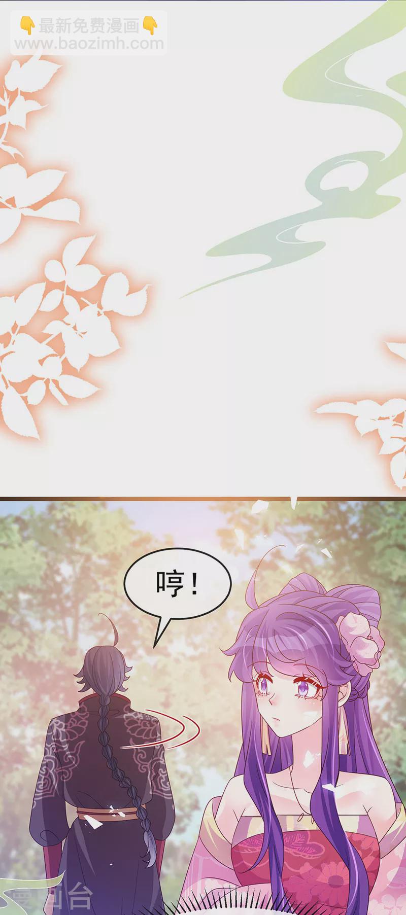 第191话 战殿下的温柔-第193话