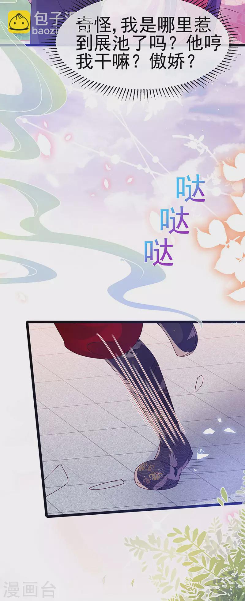 第191话 战殿下的温柔-第193话