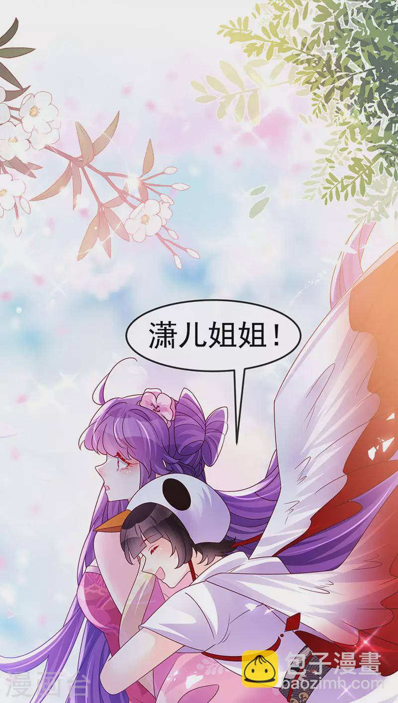第191话 战殿下的温柔-第193话