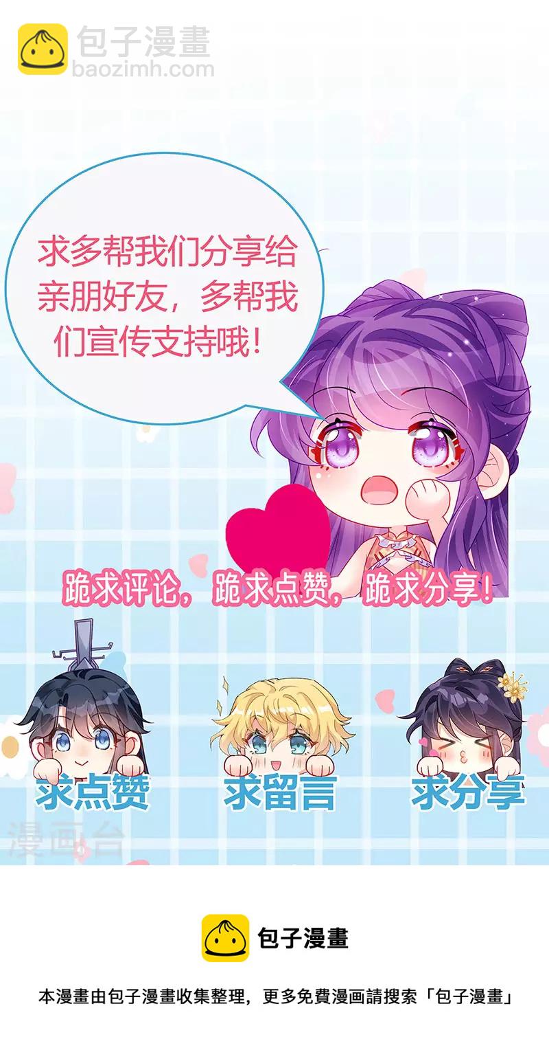 第191话 战殿下的温柔-第193话