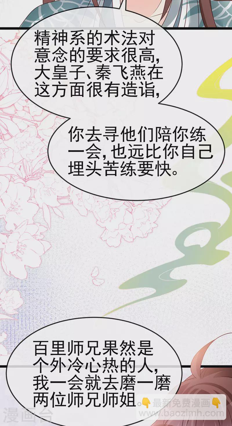 第193话 掉入那个地方-第195话