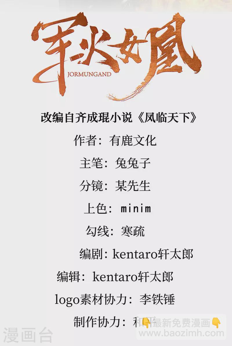 第193话 掉入那个地方-第195话