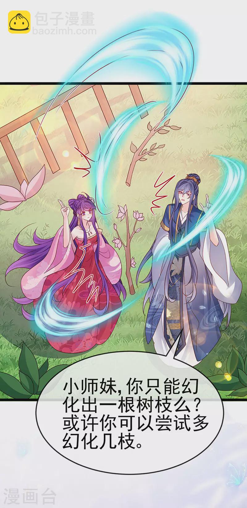 第193话 掉入那个地方-第195话