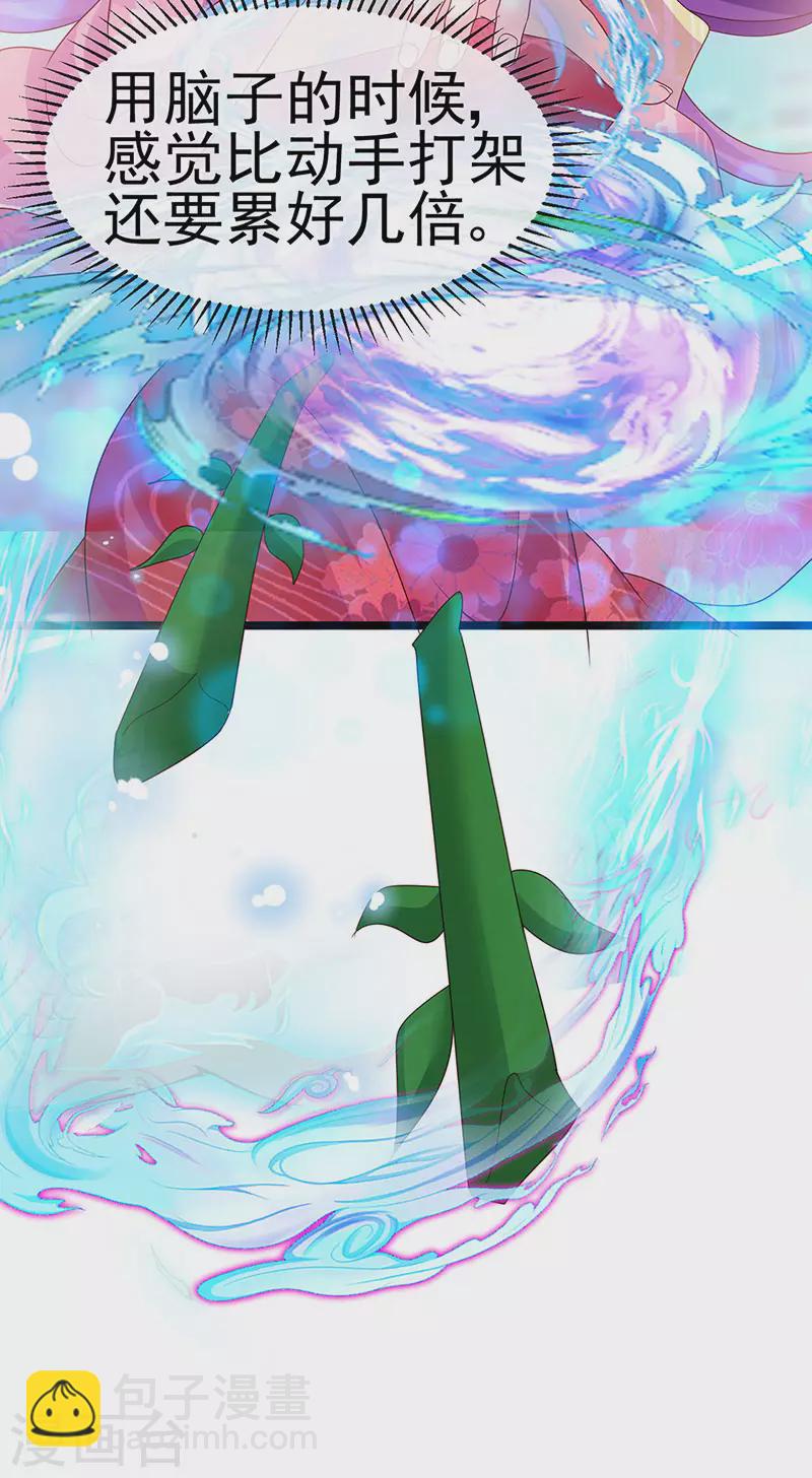 第193话 掉入那个地方-第195话