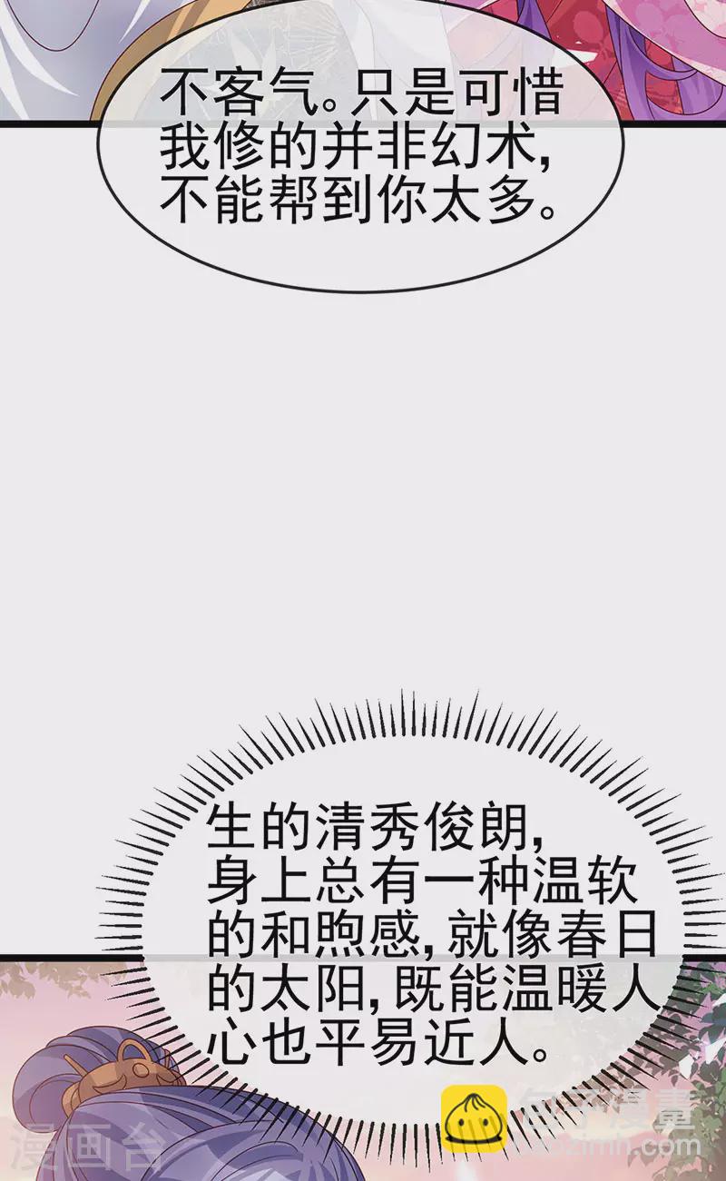 第193话 掉入那个地方-第195话