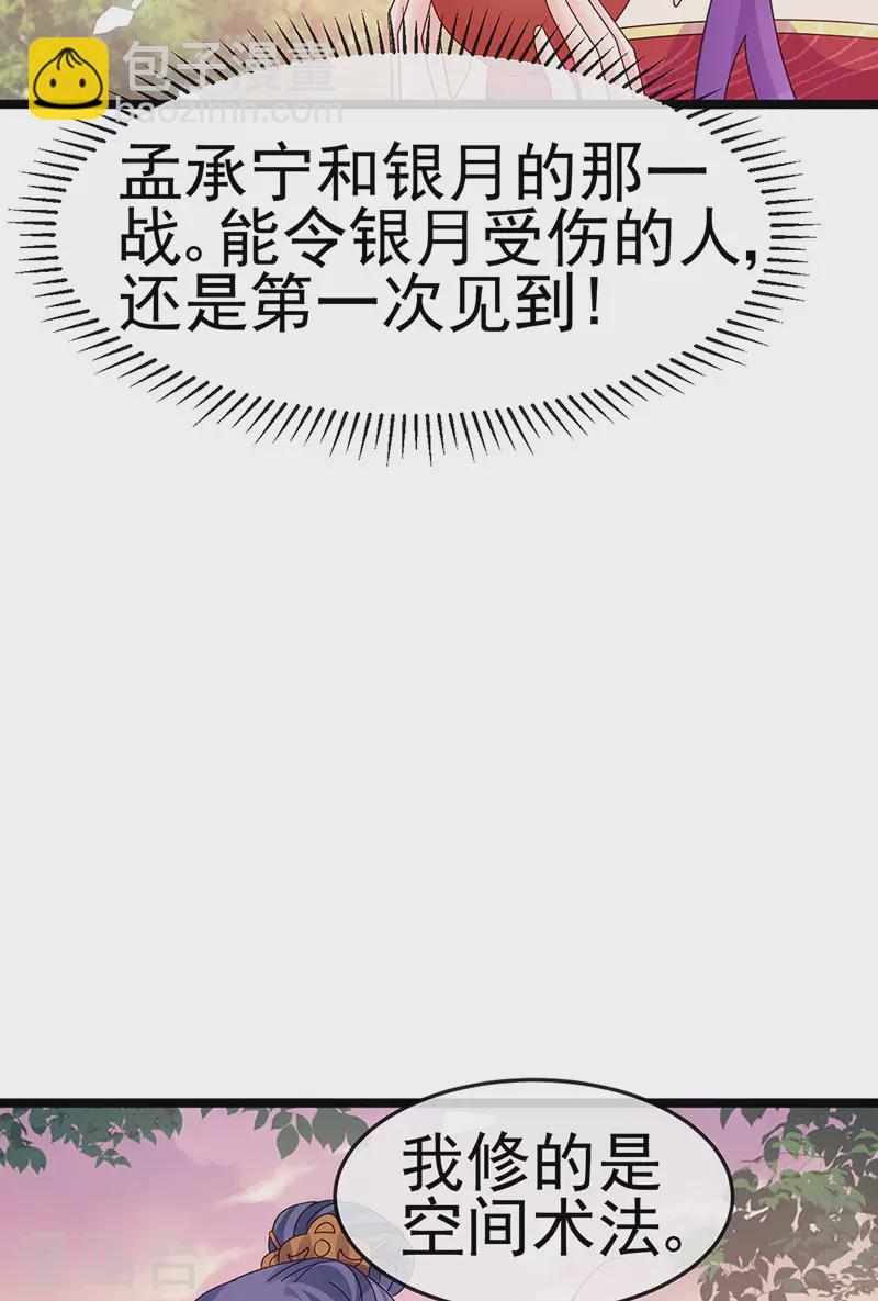 第193话 掉入那个地方-第195话