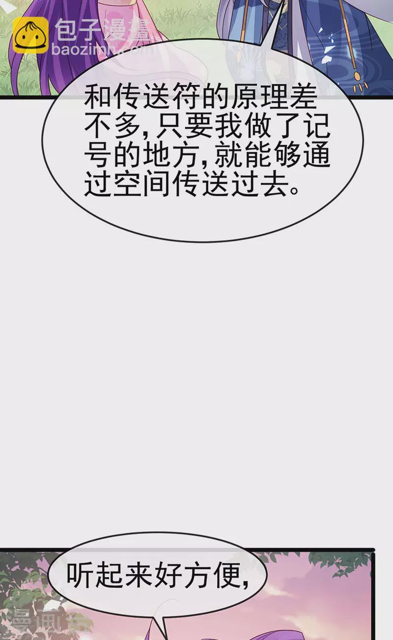 第193话 掉入那个地方-第195话