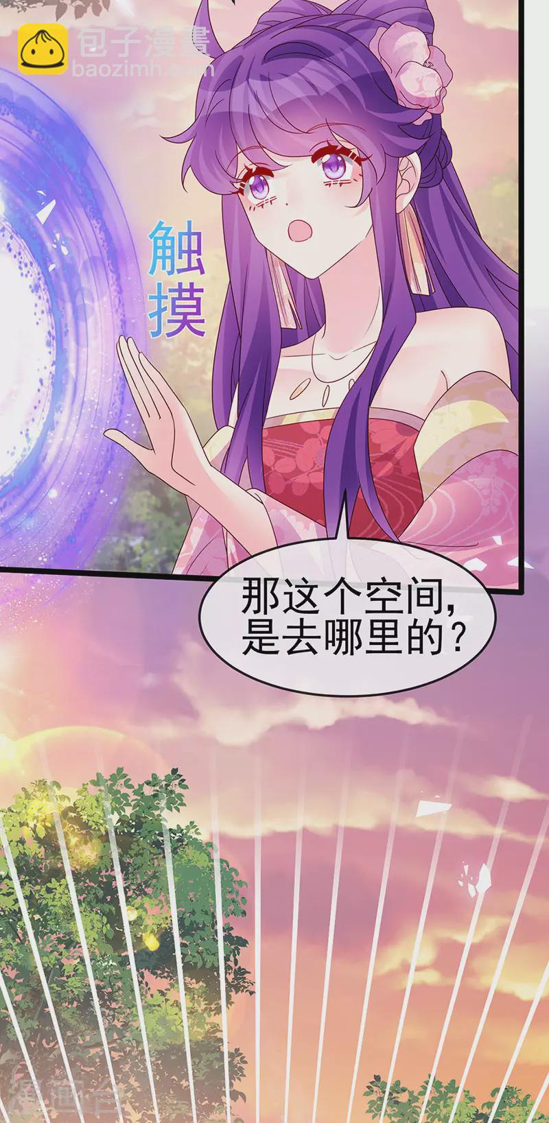 第193话 掉入那个地方-第195话