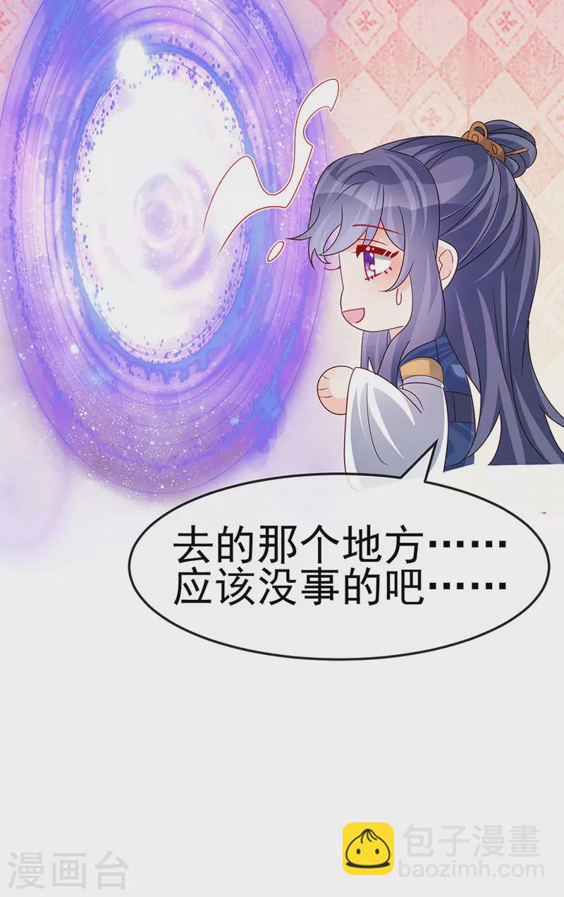 第193话 掉入那个地方-第195话