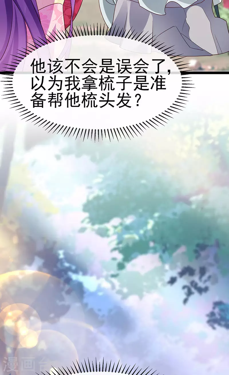 第193话 掉入那个地方-第195话