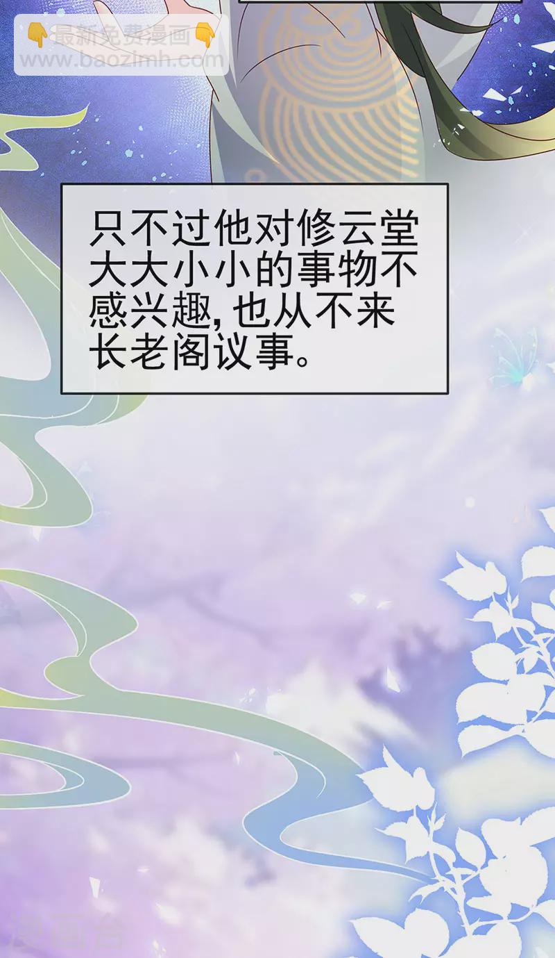 第195话 猜猜我是谁呀-第197话