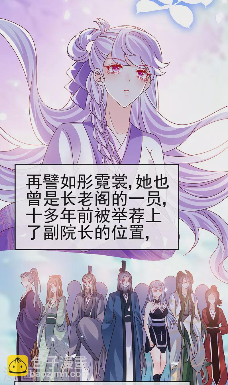 第195话 猜猜我是谁呀-第197话