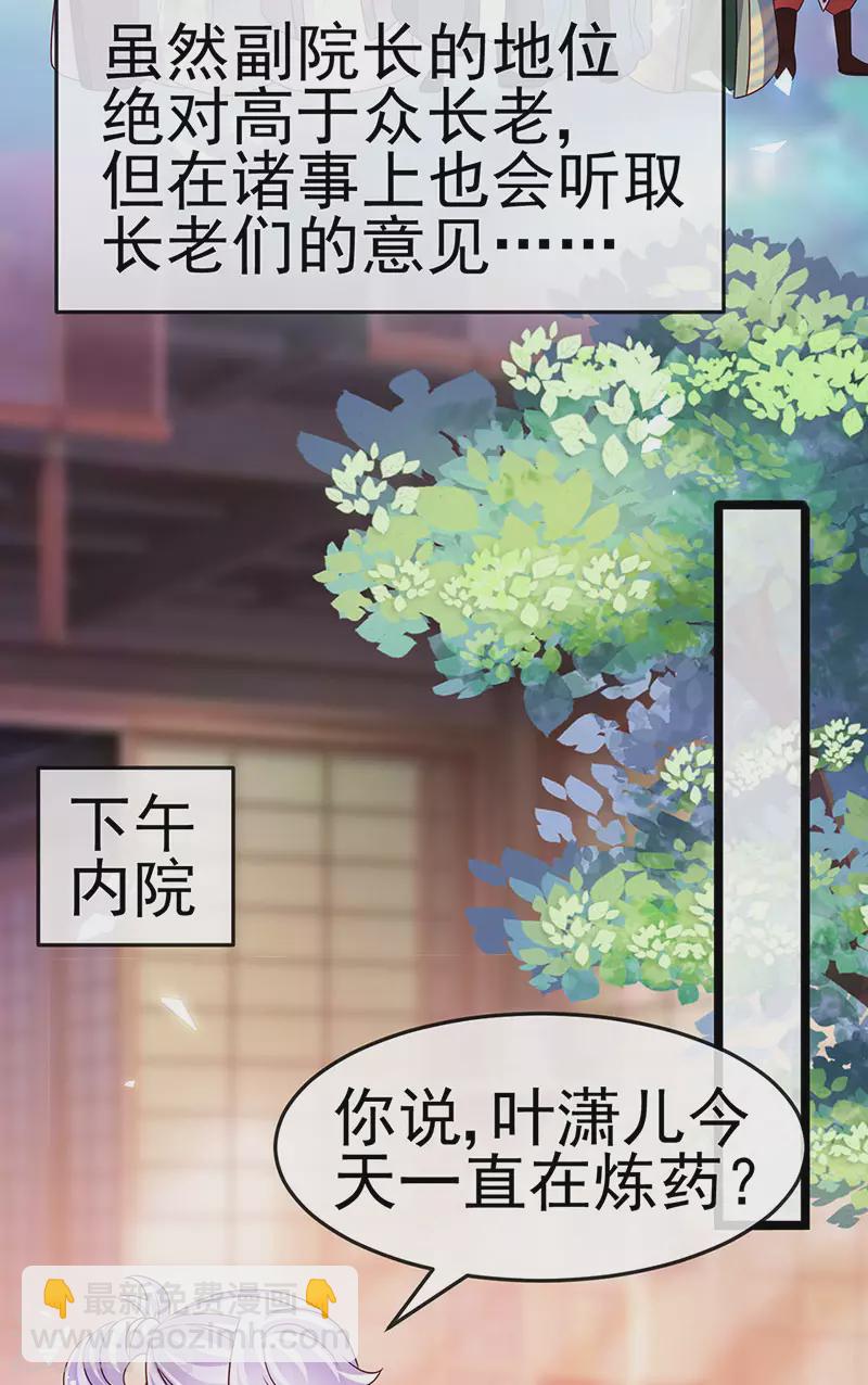 第195话 猜猜我是谁呀-第197话