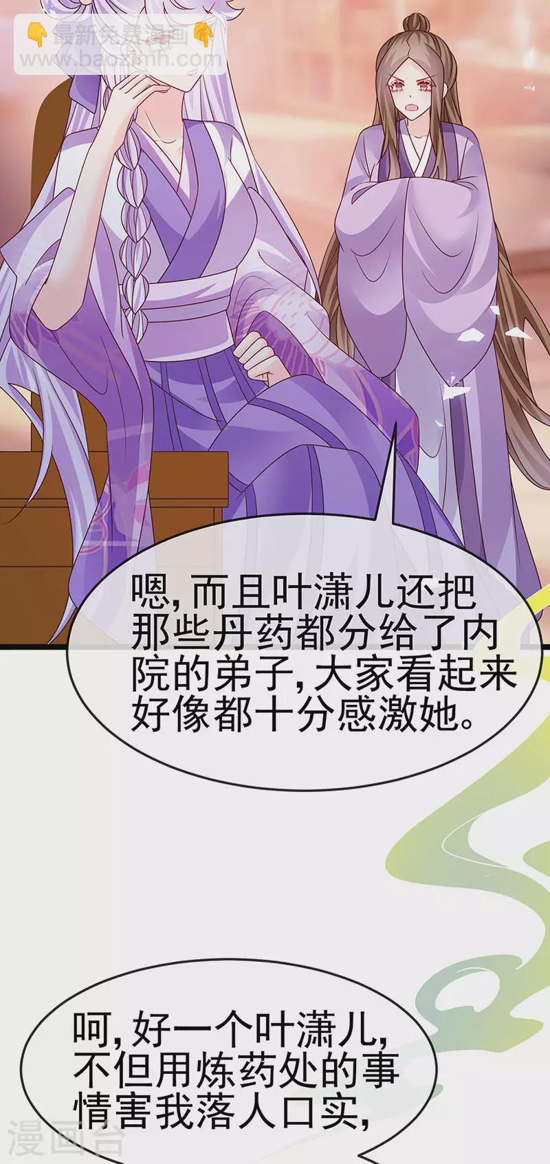 第195话 猜猜我是谁呀-第197话