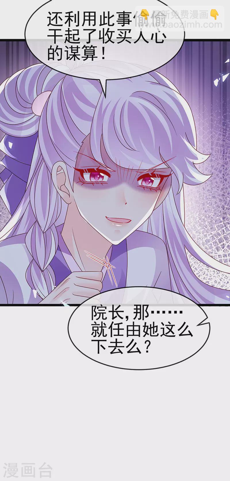 第195话 猜猜我是谁呀-第197话