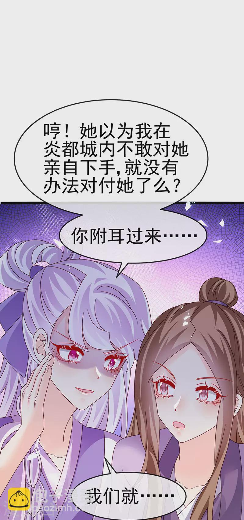 第195话 猜猜我是谁呀-第197话