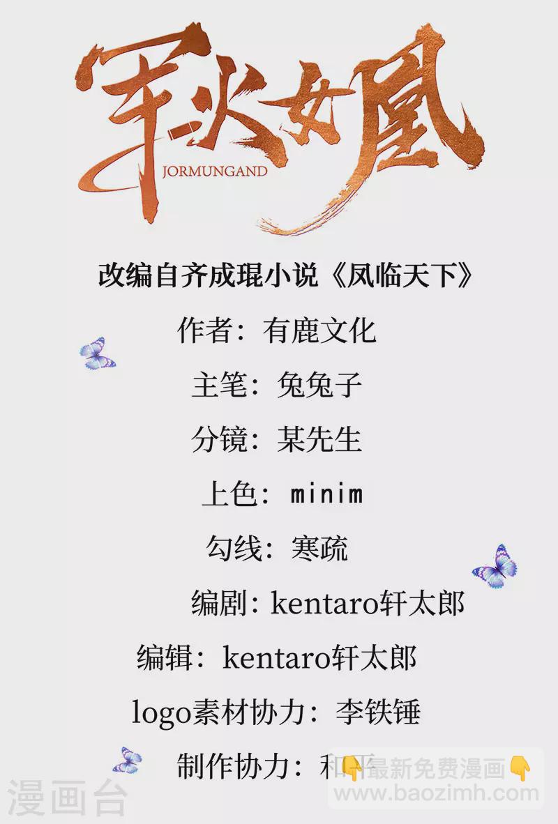 第195话 猜猜我是谁呀-第197话